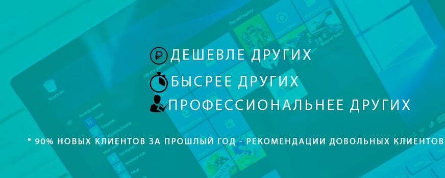 Установка Windows, Office и ПО в Луганске