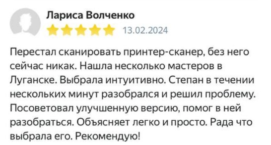 отзыв 3