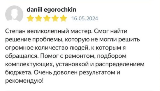 отзыв 2