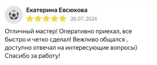 отзыв 1